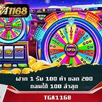 slotฝาก100รับ200